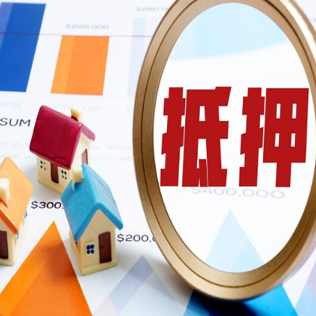 忻城房产抵押贷款时银行有什么条件限制?